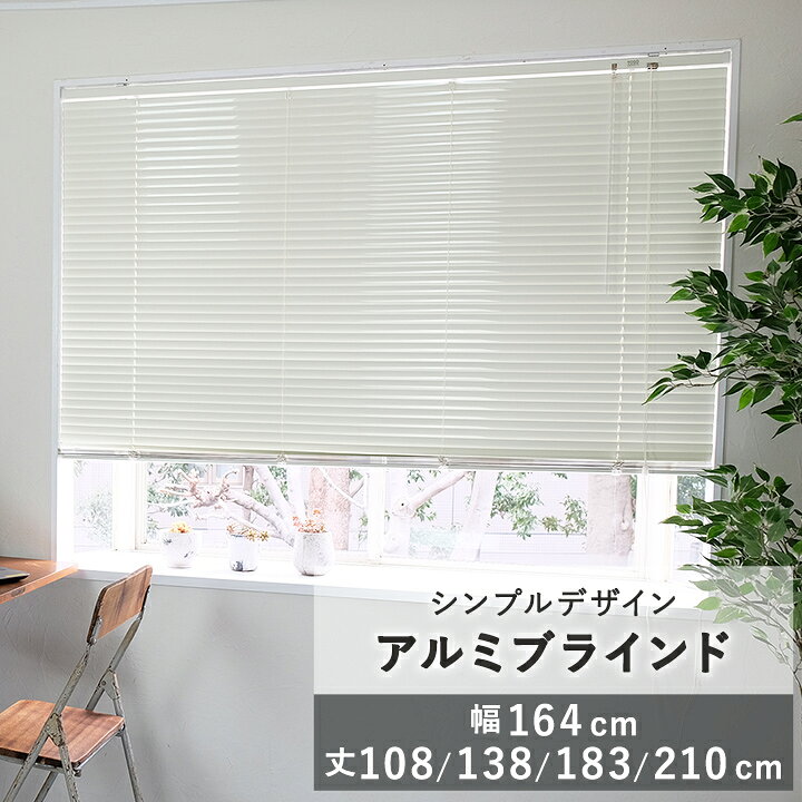 楽天市場】[5%オフクーポン配布中☆29日12:00-23:59] ブラインド 幅 