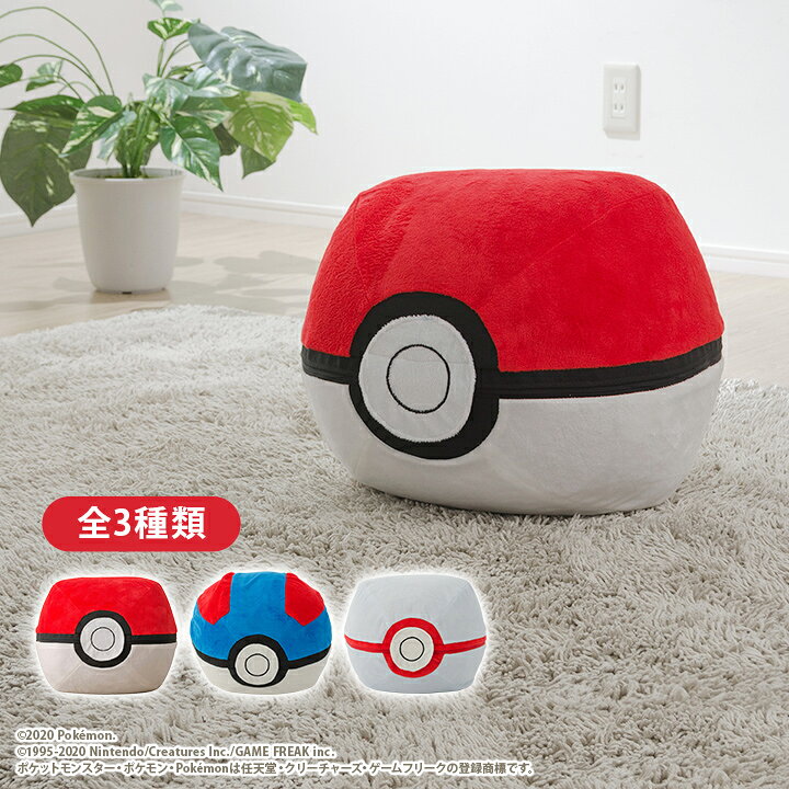 楽天市場】モンスターボール オットマン ポケモン 日本製 ビーズソファ 