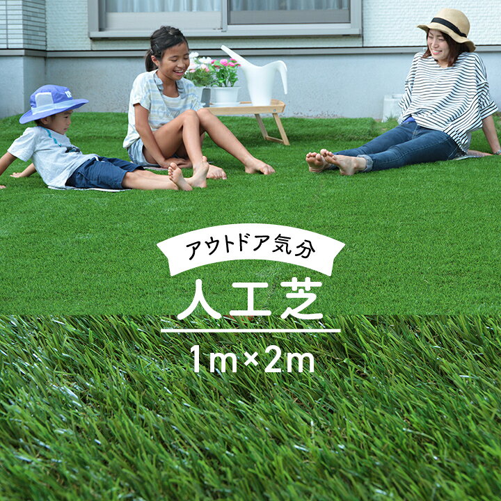 楽天市場 P2倍 10日0 00 11日9 59 人工芝 ロール 1m 2m 芝丈mm Fine Duo 人工芝ロール 芝生 マット バルコニー 庭 ベランダ ガーデニング Diy 工作 遊び アウトドア べランピング カット可能 水抜き穴付 カーペット 寝具専門 快適生活館