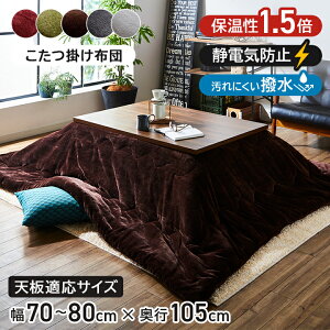 [ő60%offZ[12/11܂] VT[g zc `  ÓdCh~ ۉ RۖhL |zcPiu t+ v 185×235cm  n o[Vu k Vv t