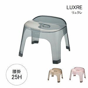 バスチェア おしゃれの人気商品 通販 価格比較 価格 Com バスチェア おしゃれの人気商品 通販 価格比較 価格 Com