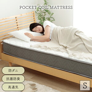 マットレス 22cm ポケットコイル シングル」の人気商品一覧 | 安い商品 