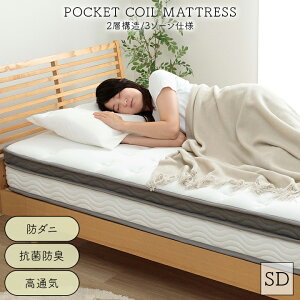 [X[p[Z[55%off12/11 01:59܂] }bgX Z~_u |PbgRC u IX[v 2wRC}bg v 120×195×23cm 2w 3][ h_j RۖhL ʋC ̈U {[ LeB