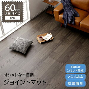 [^CSALE}\] WCg}bg 唻 ؖڒ 6 12 60cm 1h R hL ؖ J[ybg tA}bg g[Ή vC}bg xr[}bg Ԃ LbY}bg J[