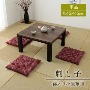 zc NbV ȓ zc 45×45cm { V[gNbV ֎q t[O ` lp a m  ԂƂ q qlp azc HX  ܂Ƃߔ ~ 