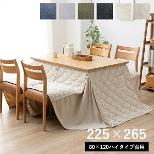 [ő15%offN[|12/10 20`] nC^Cvp r zc ` nC^Cv 120 80 􂦂 ȃXy[X nC^Cvzc u fj v 225×265cm R^c  100% tl 