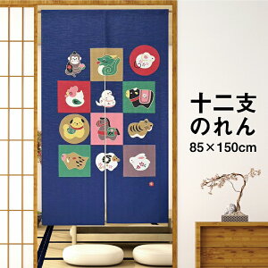 [10%OFFN[|撅200 11/10 20`] g ̂  a O u\x̂v 85×150cm ̂ \x Ԏd؂ d؂ 2 noren ډB J[e HX yY noren ̂ a