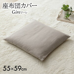 ���z�c�J�o�[ 55 59 ������� �􂦂� ���唻 ���n �u �W�[�����z�c�J�o�[�v ��55×59cm ���z�c �J�o�[ �a�� �m�� ���z�c �N�b�V���� �J�o�[ �􂦂� �t�@�X�i�[�� ���q �܂Ƃߔ���