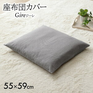 [11/1 5%OFFN[|] zcJo[ 55 59  􂦂 唻 n u W[zcJo[v 55×59cm zc Jo[ a m zc NbV Jo[ 􂦂 t@Xi[ q ܂