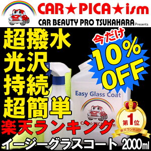 y10%offzC[W[OXR[g2000ml@ȒP KXR[eBO KXR[eBO J[R[eBO J[bNX  oCN ԗpi ԗpi ݂J KX@یn S oX g