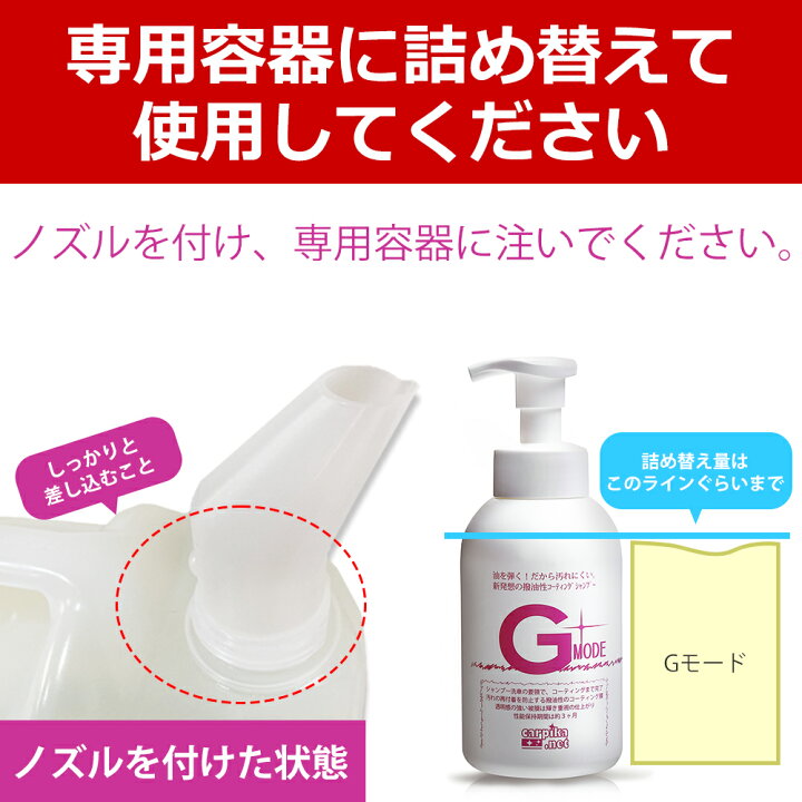 楽天市場】詰め替え 大容量 【送料無料】 Gモード 4000ml カー 