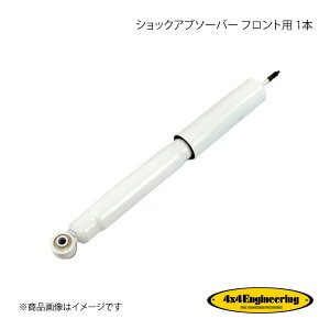 4×4 Engineering tH[oCtH[ VbNAu\[o[ tgp 1{ Wj[ JB23 V[Y H10.10` CWJF005