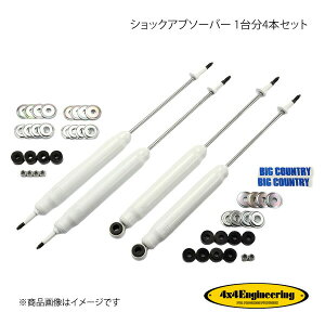 4×4 Engineering �t�H�[�o�C�t�H�[ �V���b�N�A�u�\�[�o�[ 1�䕪4�{�Z�b�g �����h�N���[�U�[80 S1080-2324