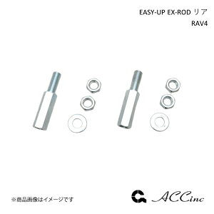 ACC G[V[V[ EASY-UP EX-ROD A C[W[Abv RAV4 50n 6456
