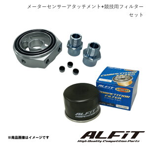 ALFiT �A���t�B�b�g ���[�^�[�Z���T�[�A�^�b�`�����g+���Z�p�t�B���^�[ ���[�h�X�^�[ NB6C/NB8C 98/01-05/08 NTPM0501+