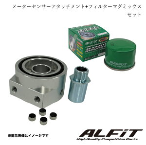 ALFiT �A���t�B�b�g ���[�^�[�Z���T�[�A�^�b�`�����g+�t�B���^�[�}�O�~�b�N�X �Z�b�g GR86 ZN8 21/10- NTPM0510+CF0410
