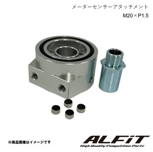 ALFiT �A���t�B�b�g ���[�^�[�Z���T�[�A�^�b�`�����g GR86 ZN8 21/10- �G���W���^��:FA24 NTPM0510