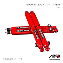 楽天市場】roadwin ショックアブソーバー re50の通販