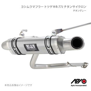 アピオ ジムニー マフラー」の人気商品一覧・価格比較 - 価格.com