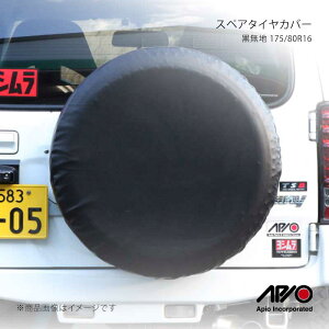 APIO �A�s�I �X�y�A�^�C���J�o�[ �����n 175/80R16 3013-S3