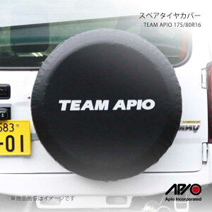 APIO �A�s�I �X�y�A�^�C���J�o�[ TEAM APIO 175/80R16 3013-S4