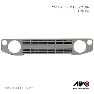 APIO �A�s�I ���B���e�[�W�A�C�A���O���� ���C�g�u�����Y �W���j�[/�W���j�[�V�G��/�W���j�[�m�}�h JB64/JB74/JC74 3033-57L
