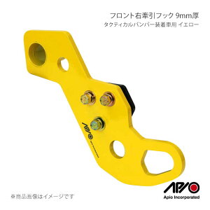 APIO �A�s�I �^�N�e�B�J���o���p�[�����ԗp �t�����g�E�����t�b�N 9mm�� �C�G���[ �W���j�[/�W���j�[�V�G�� JB64/JB74 3070-36R