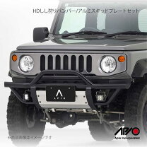 楽天市場】アピオ バンパーガードの通販