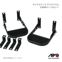 楽天市場】ja22 サイドステップの通販