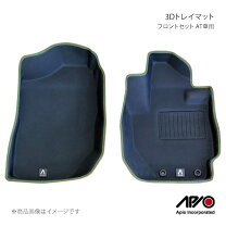 楽天市場】アピオ 3d マットの通販