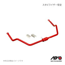 楽天市場】ja11 スタビライザー 悟空の通販