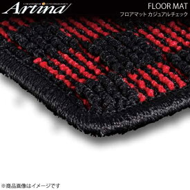 Artina アルティナ フロアマット カジュアルチェック レッド/ブラック トリビュート EP H12.11〜