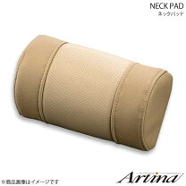 楽天市場】アルティナ ネックパッドの通販