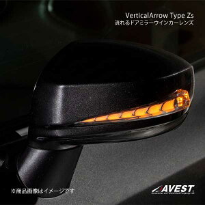 AVEST �A�x�X�g VerticalArrow Type Zs �����h�A�~���[�E�C���J�[�����Y �u���[LED(EBG)�A���e�B���C�g�V���C�j�[�I�����W GT-R R35 AV-071-B-EBG