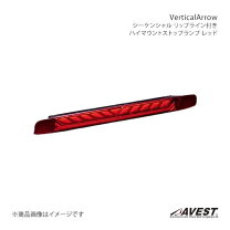 楽天市場】avest ハイマウントの通販