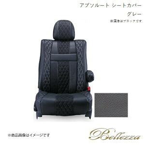 Bellezza/xbc@ V[gJo[ ekS H82W 2012/7-2013/5 Au\[g O[ MI759