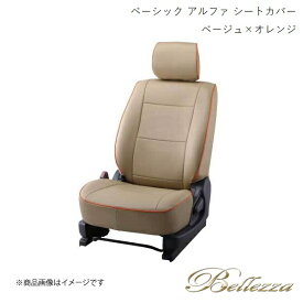 Bellezza/ベレッツァ シートカバー アクア NHP10 2011/12-2017/5 ベーシック アルファ ベージュ×オレンジ T302