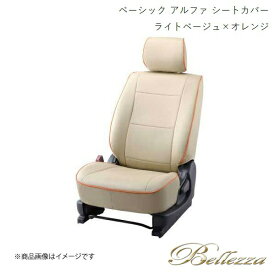 Bellezza/ベレッツァ シートカバー アクア NHP10 2011/12-2017/5 ベーシック アルファ ライトベージュ×オレンジ T302