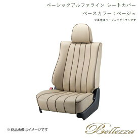 Bellezza/ベレッツァ シートカバー アクア NHP10 2011/12-2017/5 ベーシックアルファライン ベージュ T302