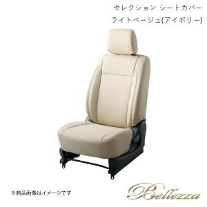 Bellezza/xbc@ V[gJo[ ekS B11W 2013/6-2015/10 ZNV Cgx[W(AC{[) MI753