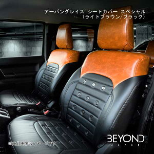 BEYOND JAPAN アーバングレイス シートカバー スペシャル(ライトブラウン/ブラック) ジムニー/ジムニーシエラ JB64W/JB74 XC/XL/JC/JL besc-bbg