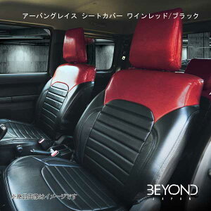 BEYOND JAPAN/ビヨンドジャパン アーバングレイス シートカバー ワインレッド/ブラック ジムニー/ジムニーシエラ JB64W/JB74 XC/XL/JC/JL besc-wb