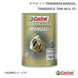CASTROL JXg[ MIC TRANSMAX MANUAL TRANSAXLE 75W-90 1L 1