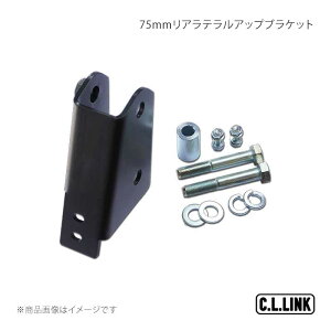 C.L.LINK �V�[�G�������N 75mm���A���e�����A�b�v�u���P�b�g �W���j�[/�W���j�[���C�h/�W���j�[�V�G�� JB23/JB33/JB43 11081007