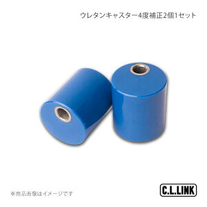 C.L.LINK �V�[�G�������N �E���^���L���X�^�[ 4�x�␳ 2��1�Z�b�g �W���j�[ JA12/JA22 11081062
