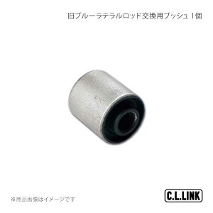 C.L.LINK �V�[�G�������N ���u���[���e�������b�h�����p�u�b�V�� (���^�C�v) 1�� �W���j�[ JA12/JA22 11081088