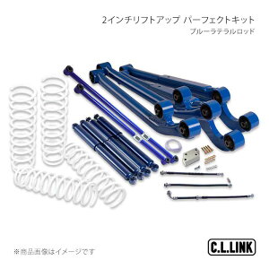 C.L.LINK �V�[�G�������N 2�C���`���t�g�A�b�v �p�[�t�F�N�g�L�b�g �u���[���e�������b�h �W���j�[ JB23/JB33/JB43 11081529