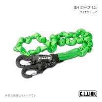 楽天市場】シーエルリンク牽引ロープの通販