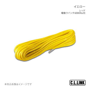 C.L.LINK �V�[�G�������N �d���E�C���`6000lbs�p �t�@�C�o�[���[�v �P��1�{6mm×15m �C�G���[ fiberropeyellow