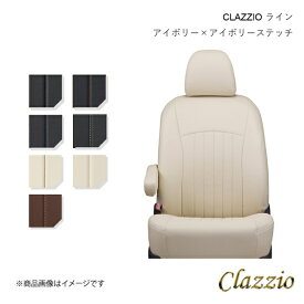 Clazzio クラッツィオ ライン シートカバー 1台分 アイボリー×アイボリーステッチ 86(GR86) ZN6 ET-1086